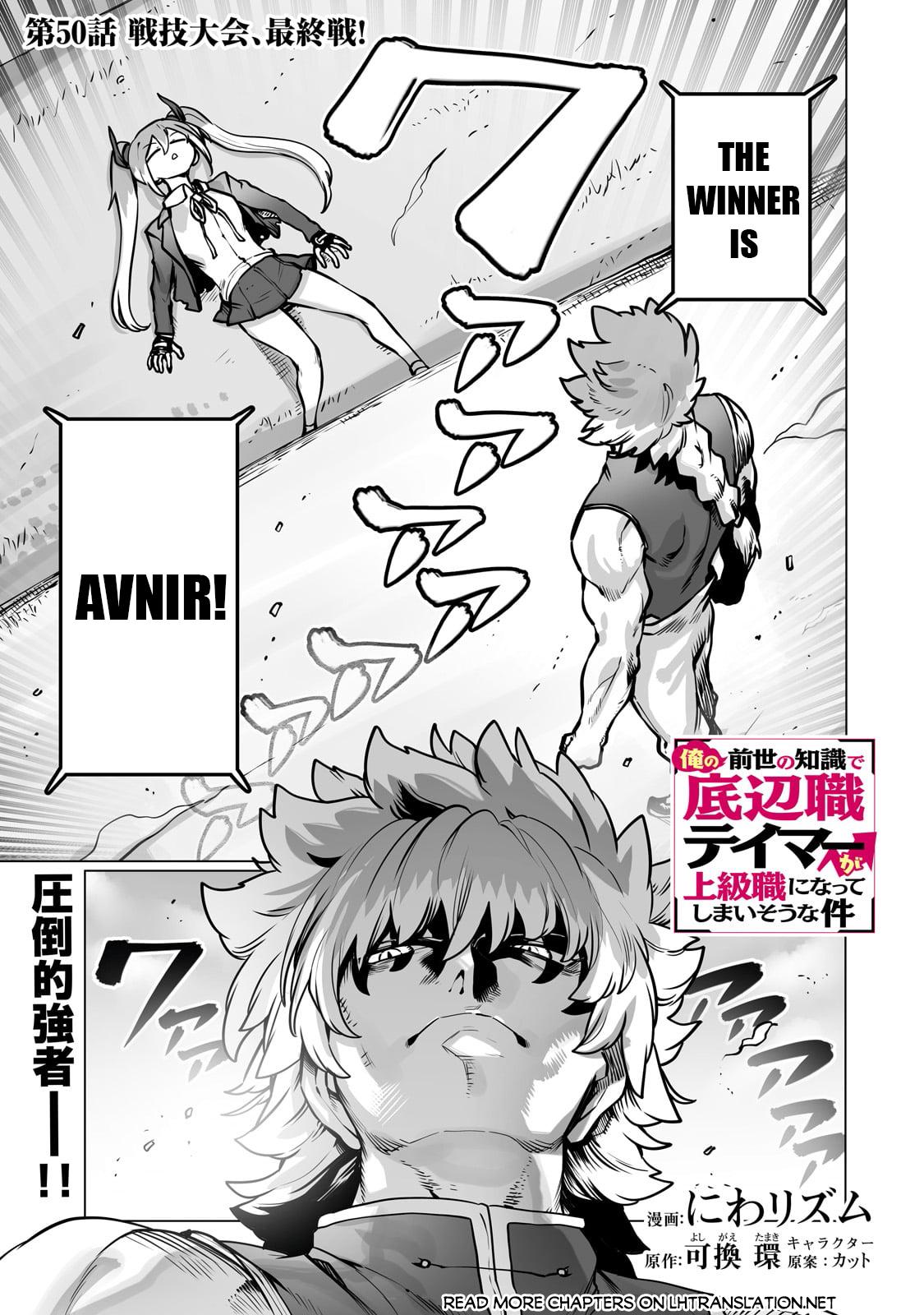 Tamer - Trash Tier to Top Tier Chapter 50 page 2 - 