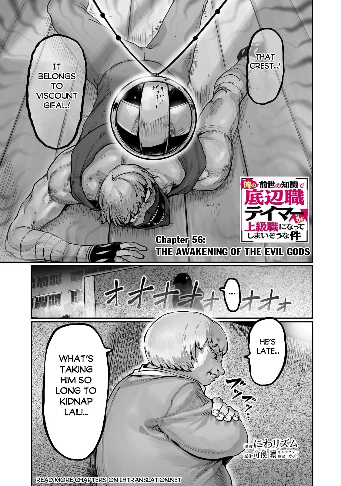 Tamer - Trash Tier to Top Tier Chapter 56 page 2 - 