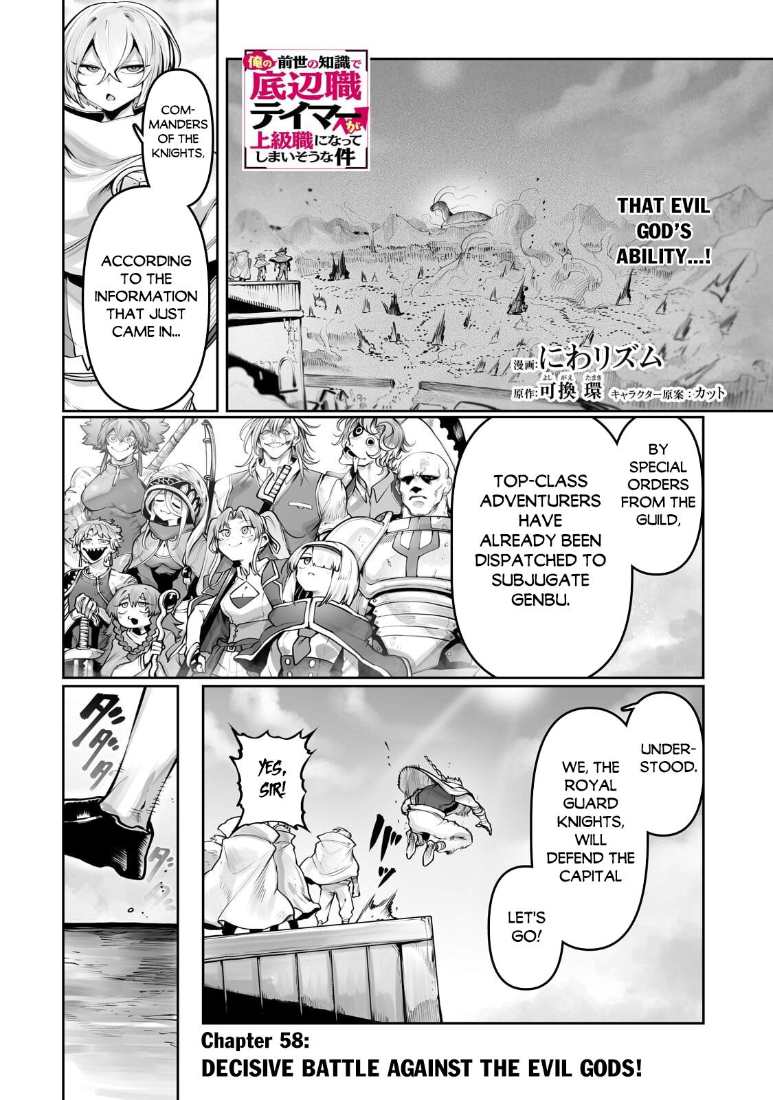 Tamer - Trash Tier to Top Tier Chapter 58 page 3 - 