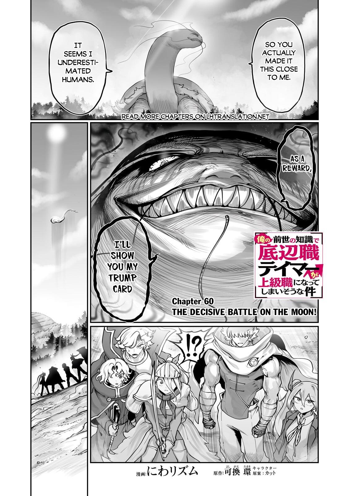 Tamer - Trash Tier to Top Tier Chapter 60 page 2 - 