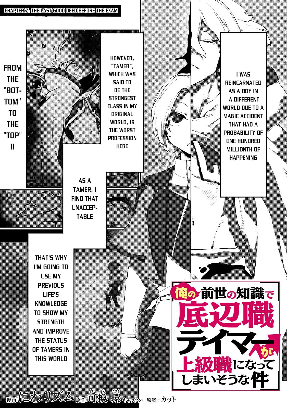 Tamer - Trash Tier to Top Tier Chapter 7 page 2 - 