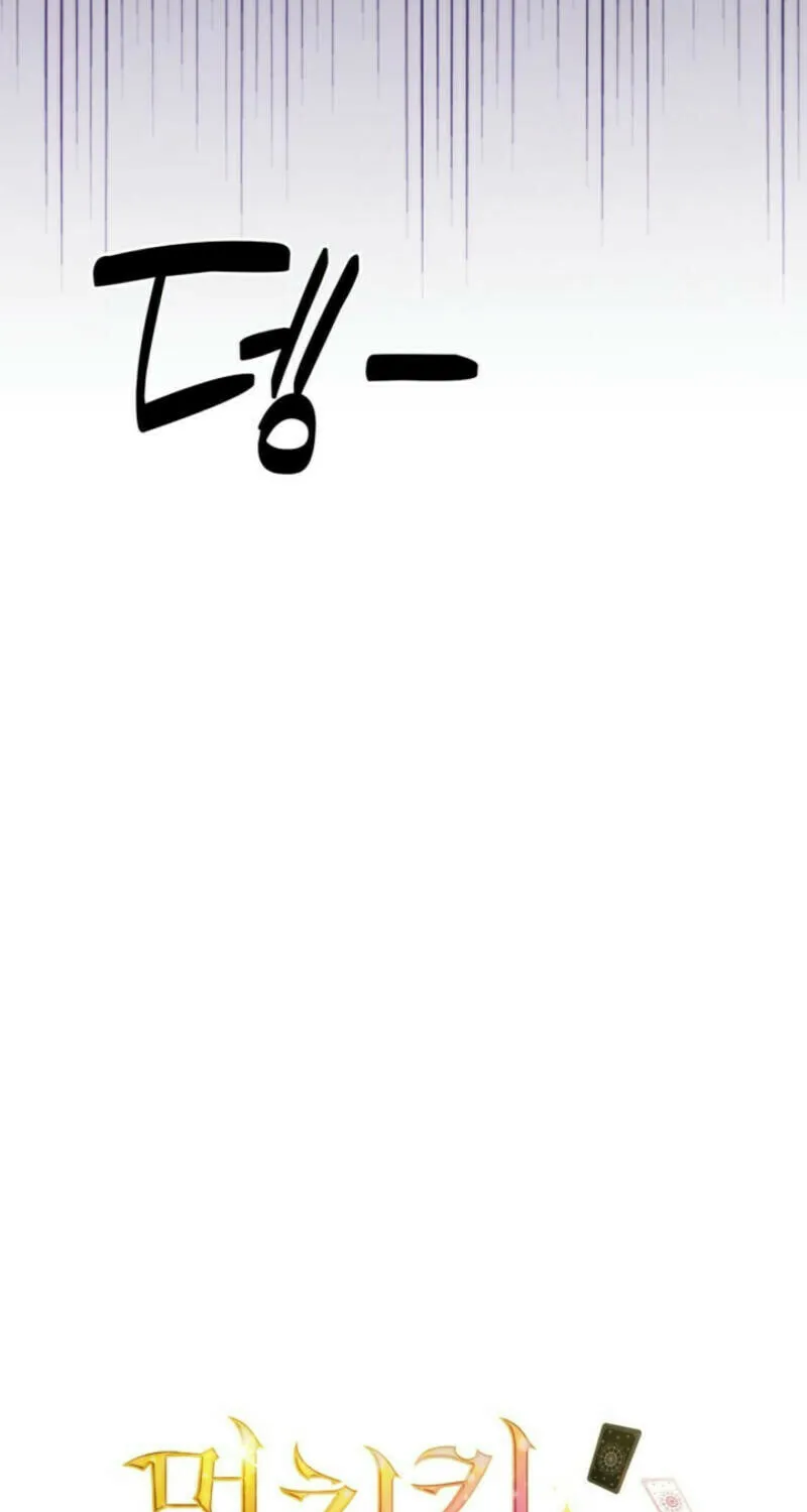 Taming a Munchkin Chapter 18 page 25 - 