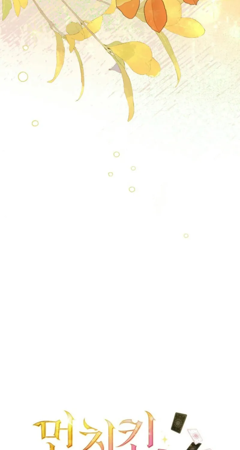 Taming a Munchkin Chapter 22 page 22 - 