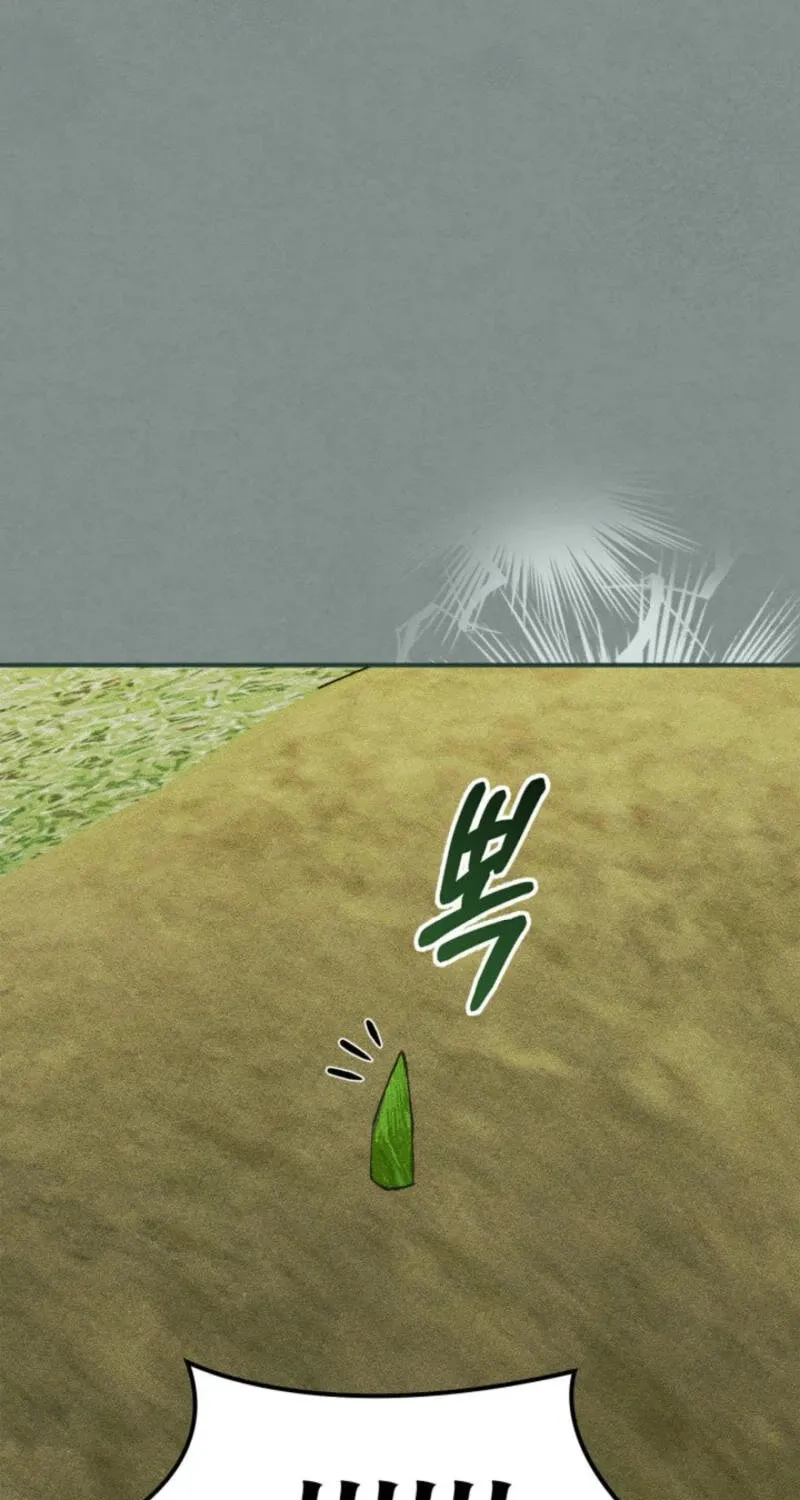 Taming a Munchkin Chapter 29 page 27 - 