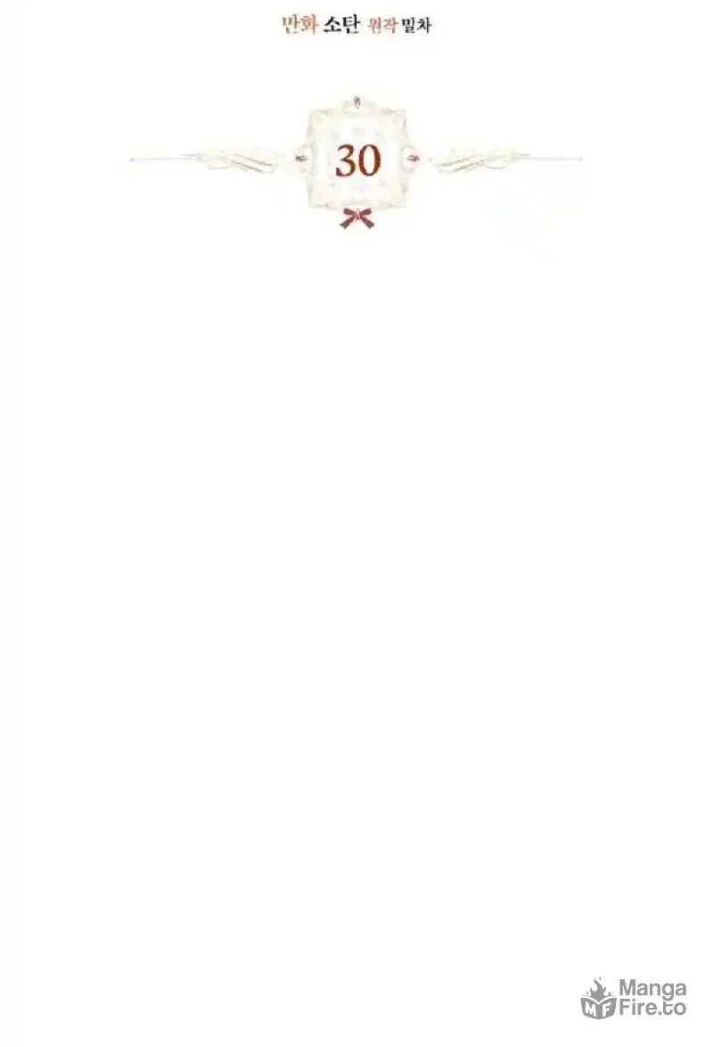 Taming a Munchkin Chapter 30 page 20 - 