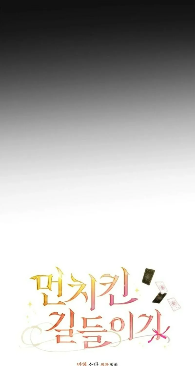 Taming a Munchkin Chapter 31 page 6 - 