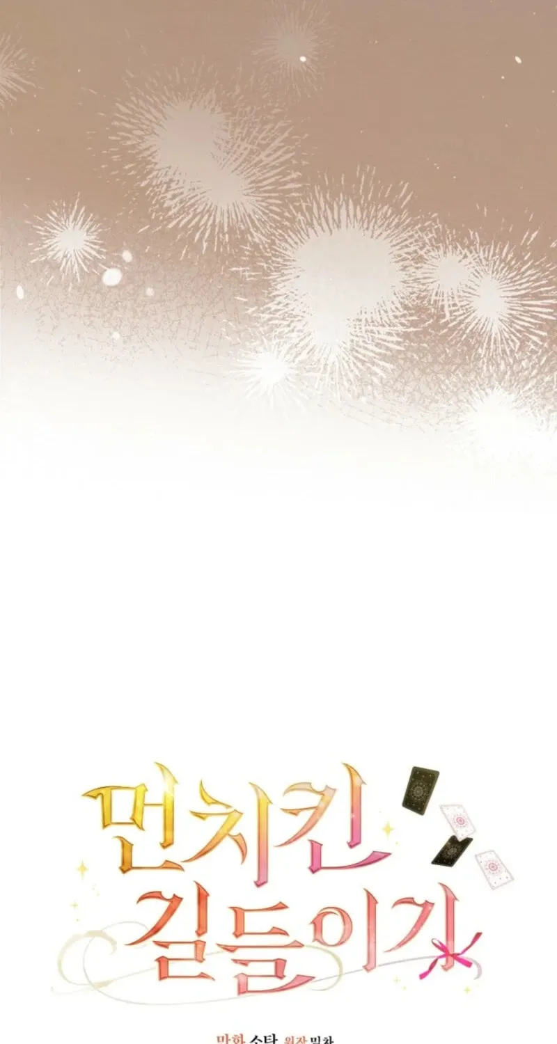 Taming a Munchkin Chapter 32 page 8 - 