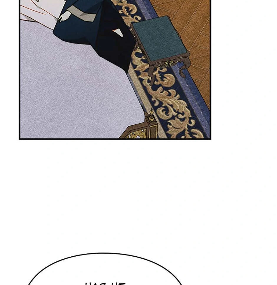 Taming My Master Mage Chapter 15 page 95 - 