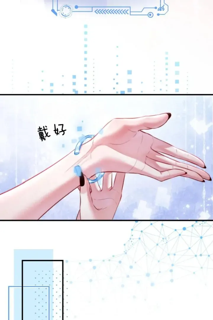 Taming My Sadistic Boss Chapter 1 page 30 - 