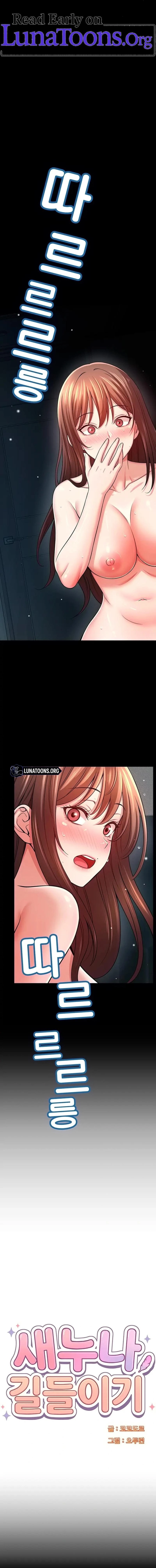 Taming My Stepsister Chapter 10 page 1 - 