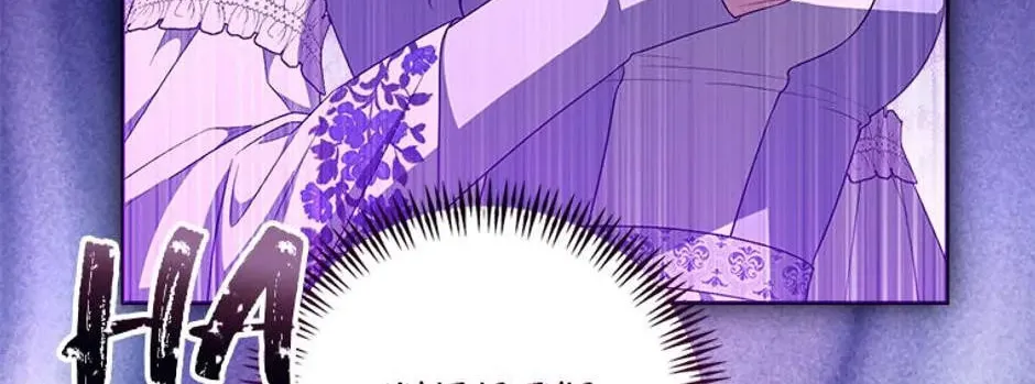 Taming My Villainous Little Brother Chapter 71 page 14 - 