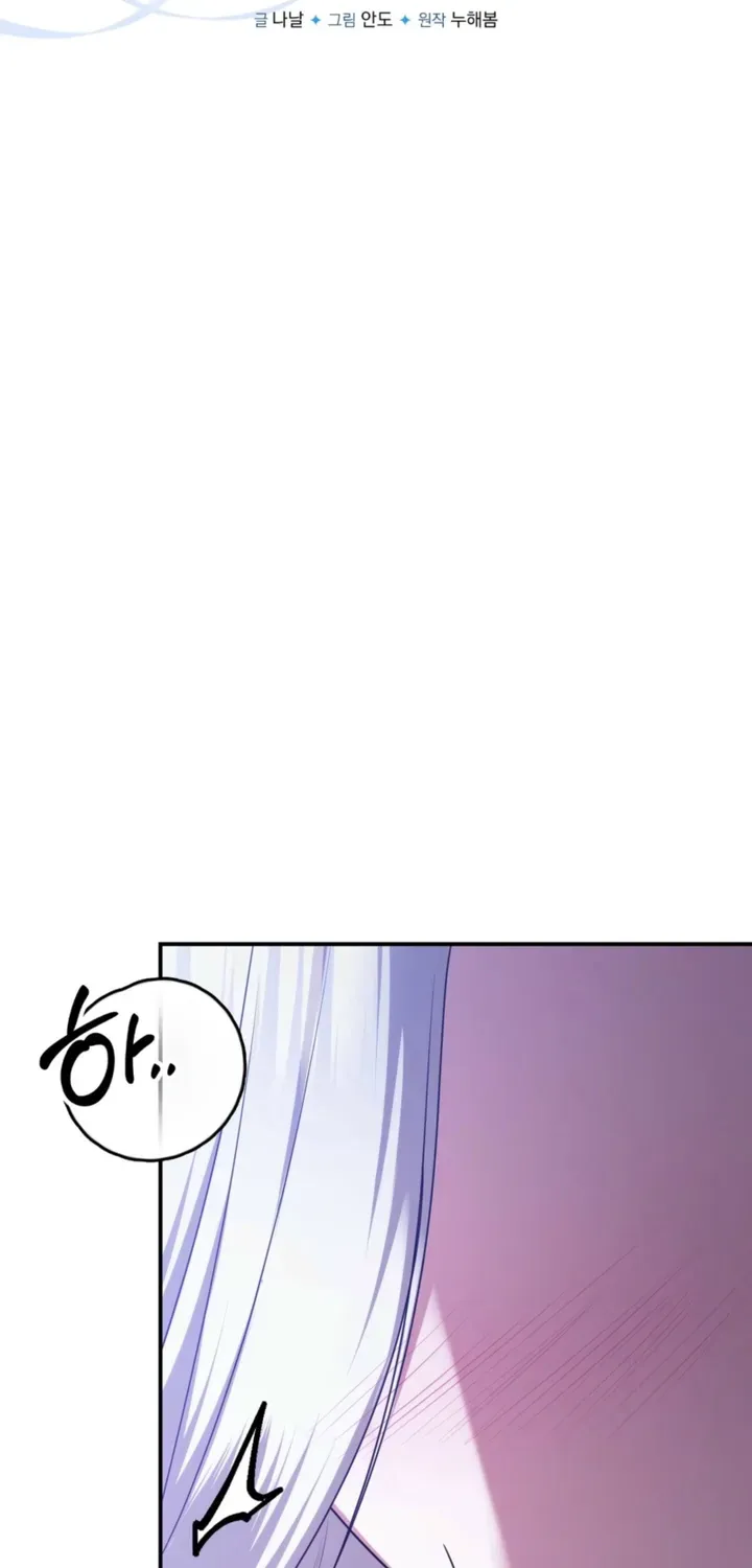 Taming the Arrogant Grand Duke Chapter 51 page 11 - 