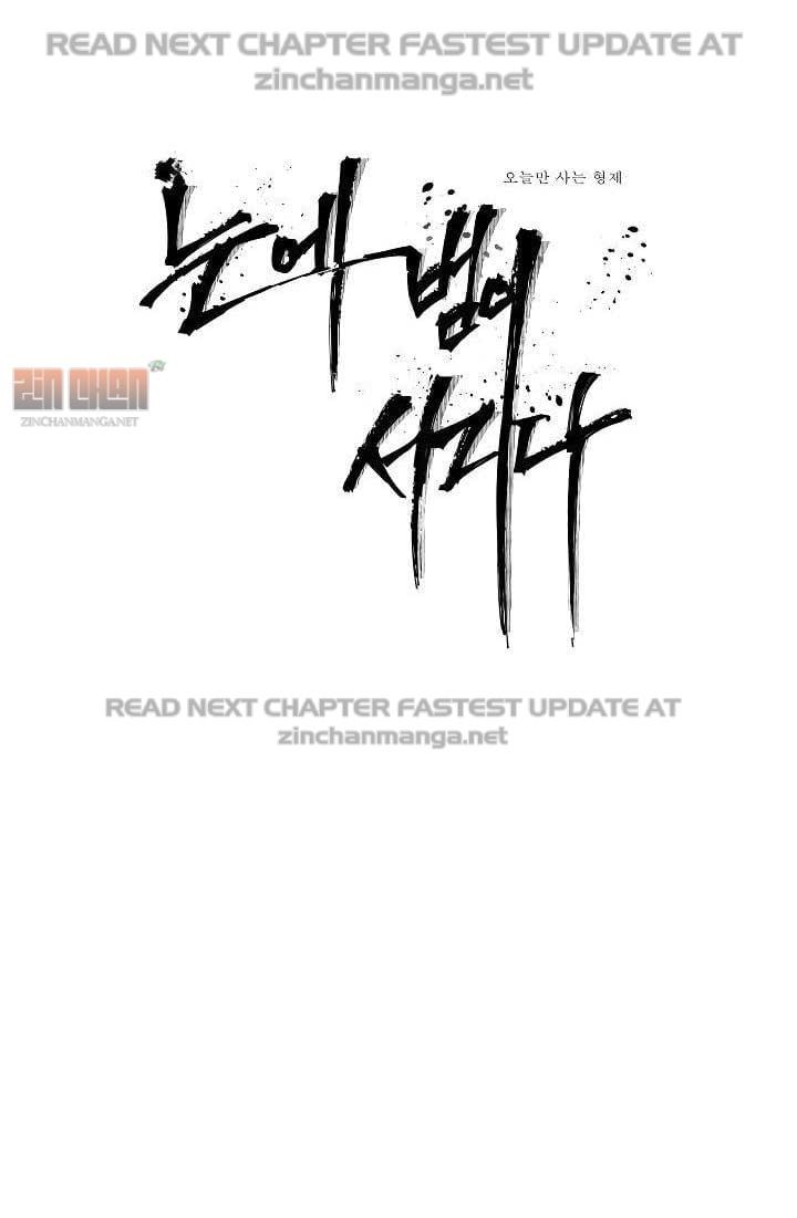 Taming the Tiger Chapter 73.1 page 2 - 