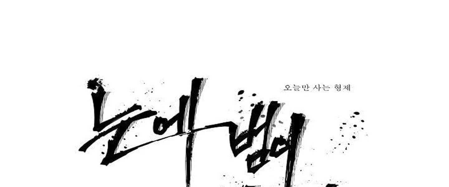 Taming the Tiger Chapter 73.2 page 3 - 