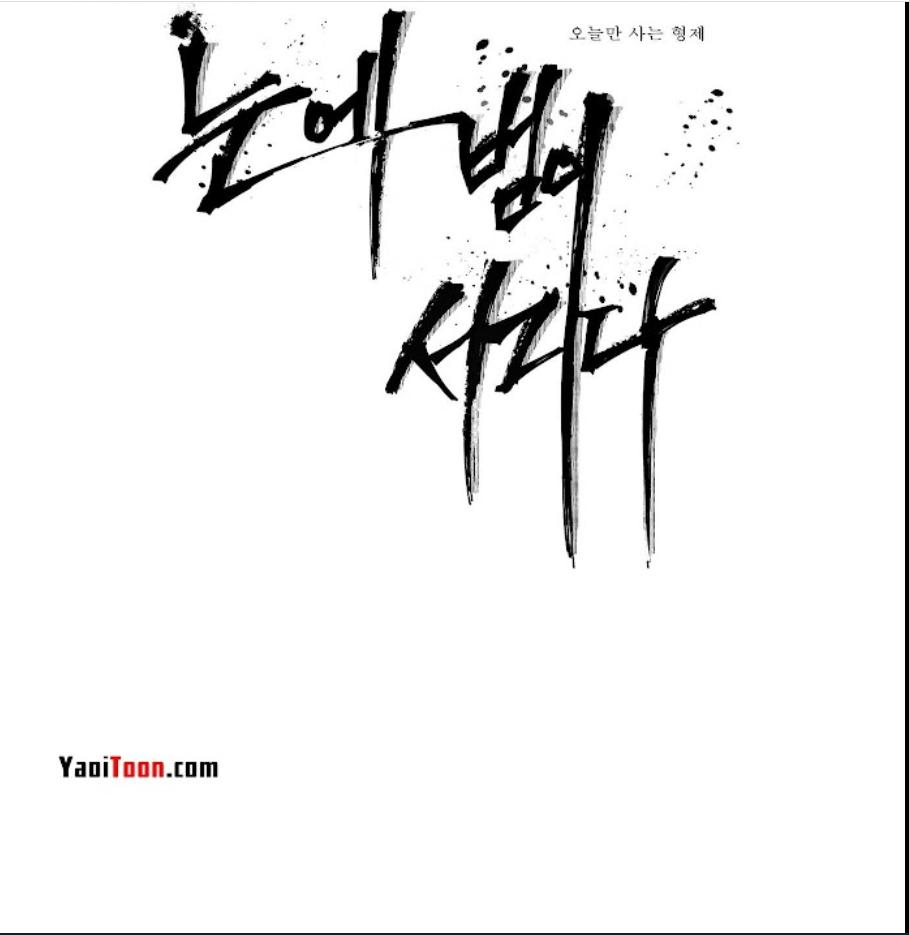 Taming the Tiger Chapter 73.9 page 2 - 