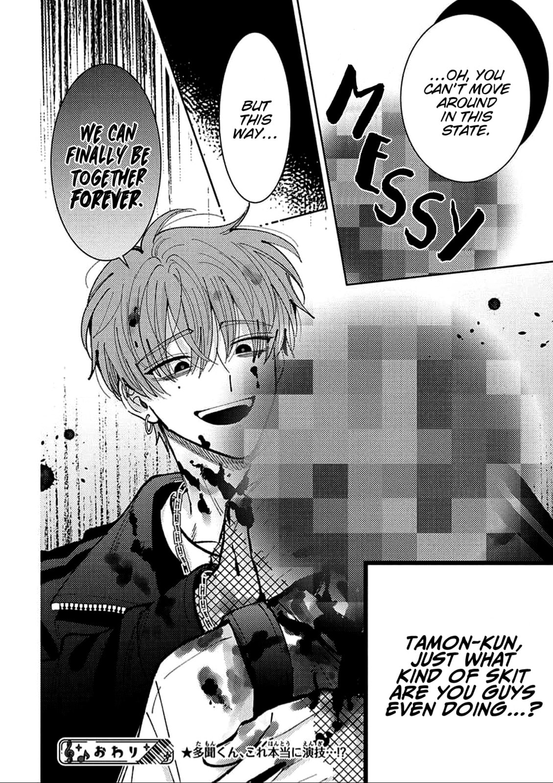 Tamon