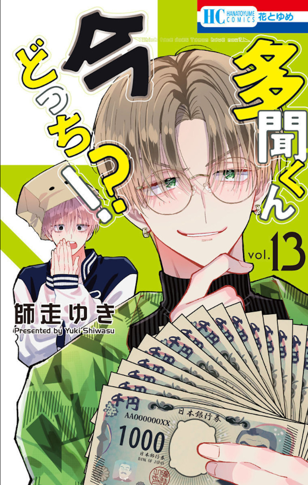 Tamon