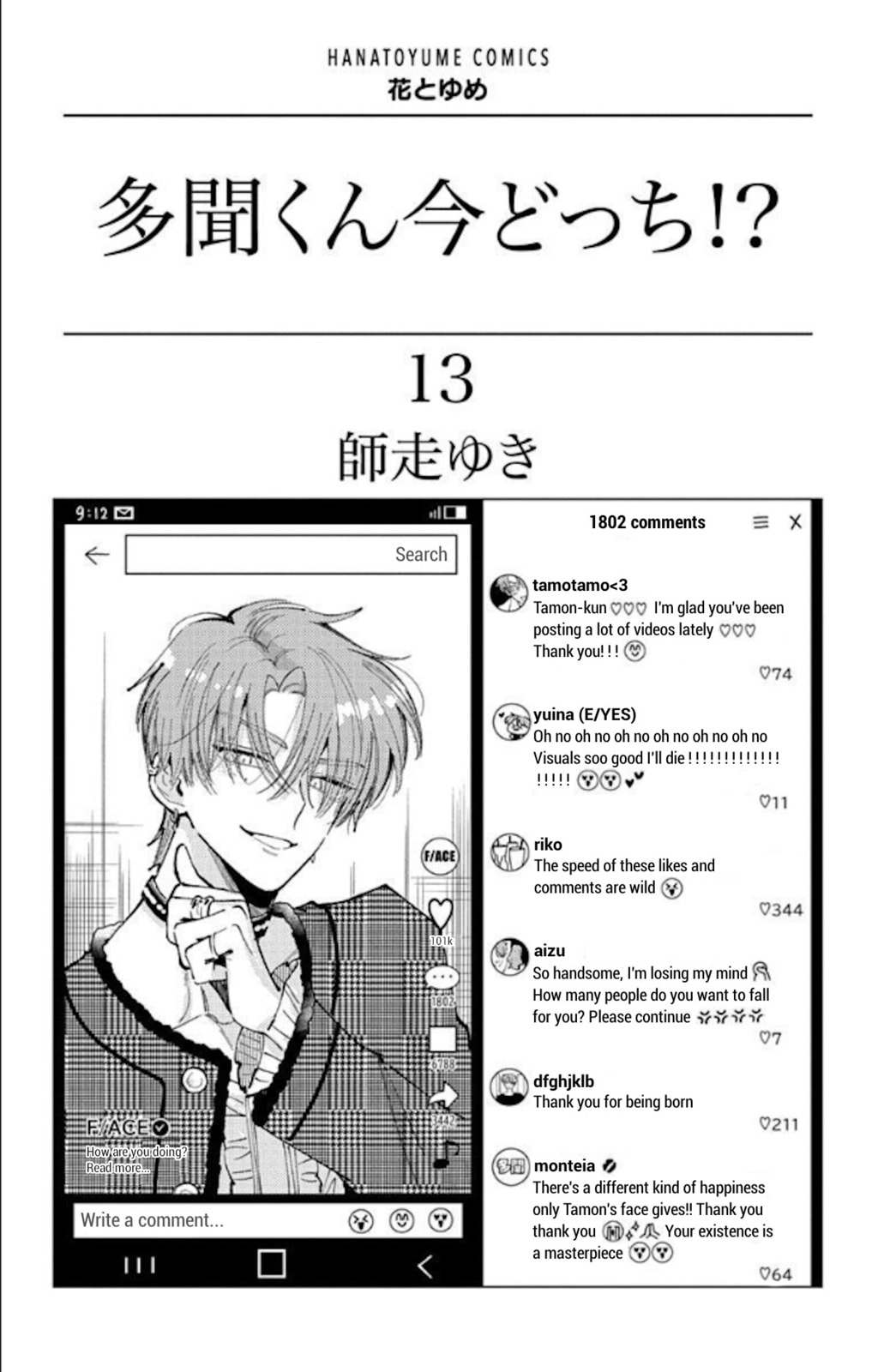 Tamon