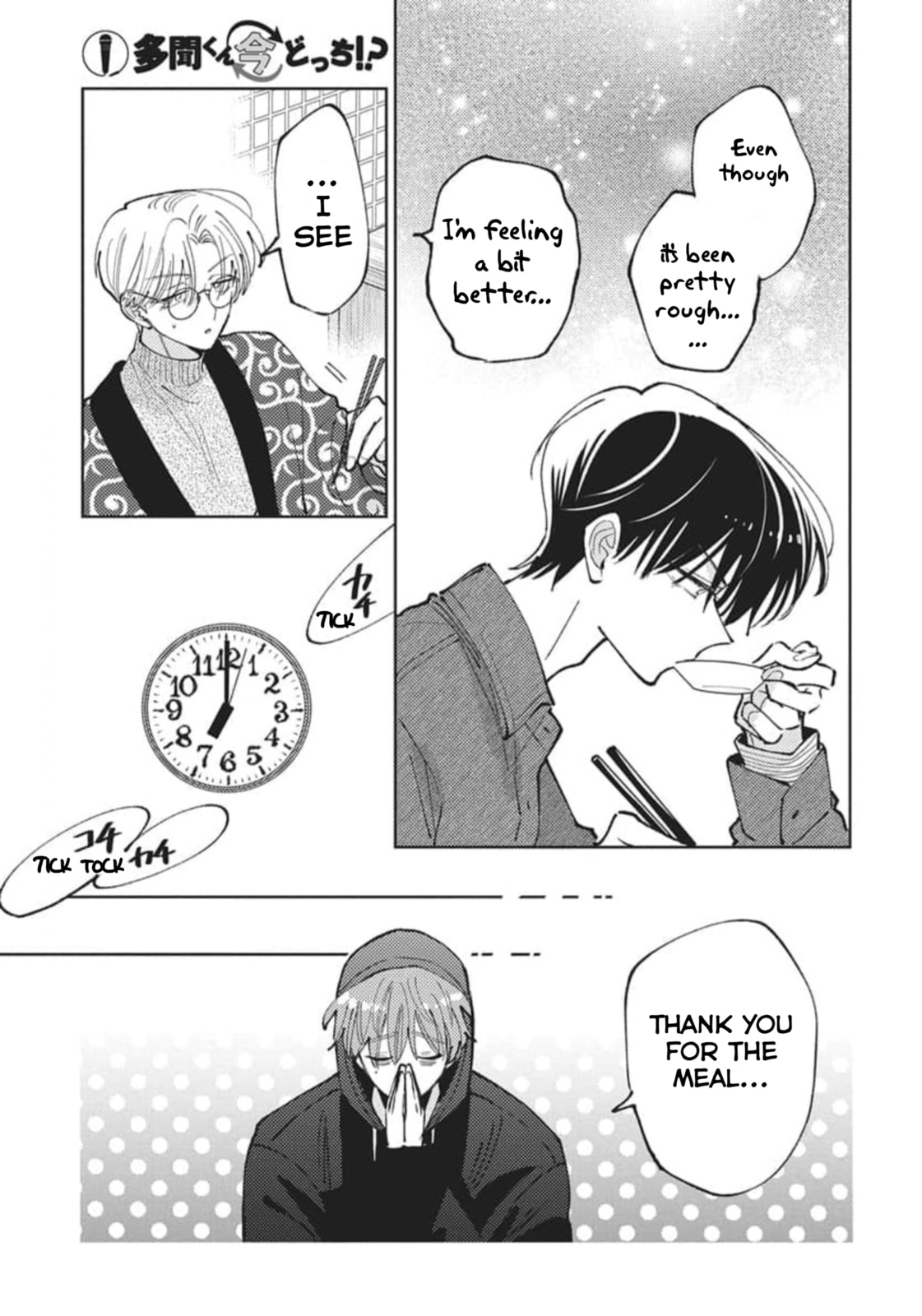 Tamon