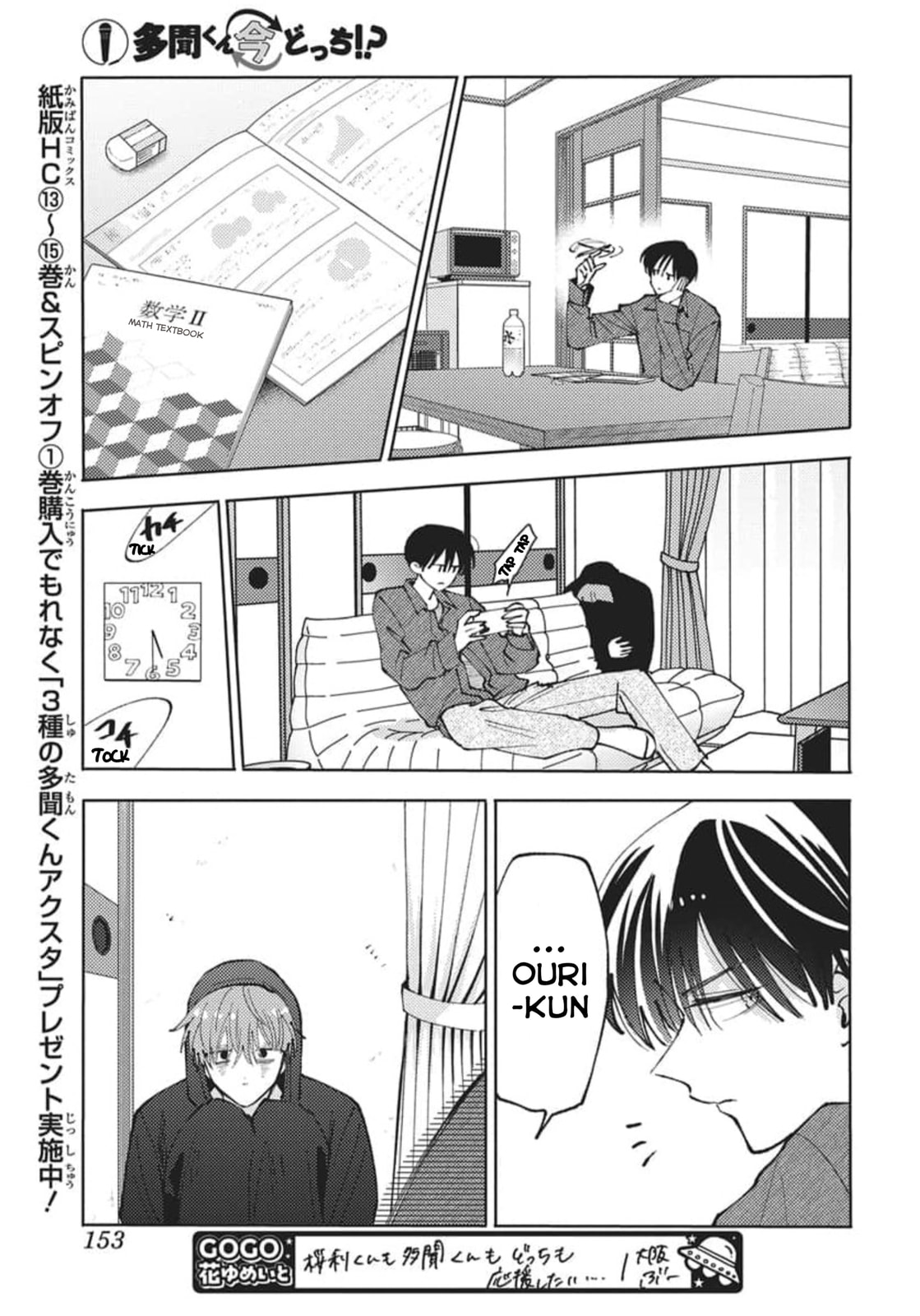 Tamon