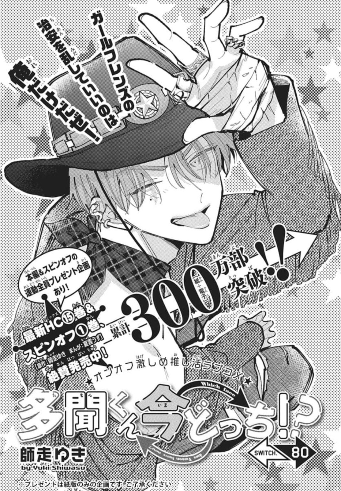 Tamon