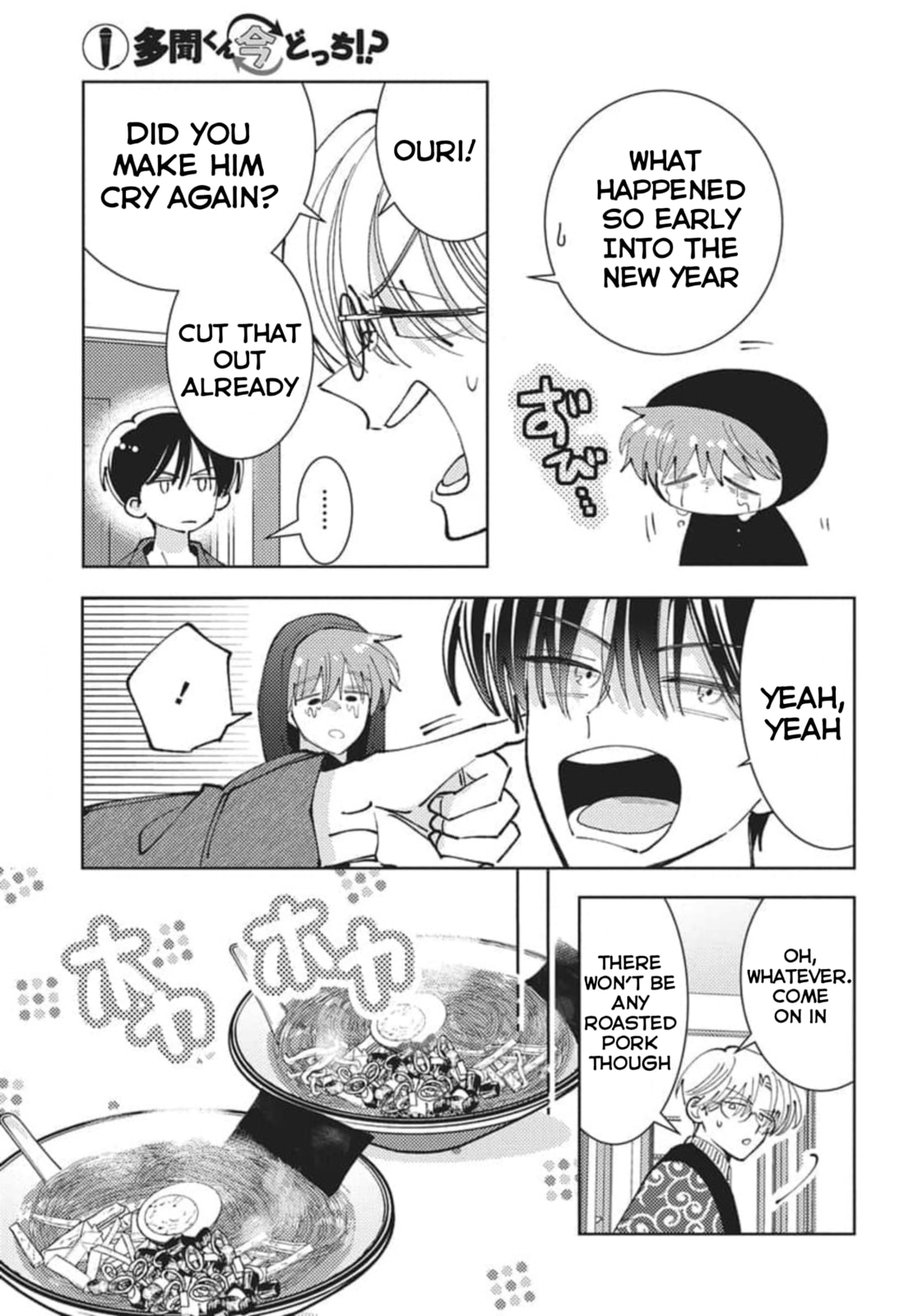 Tamon