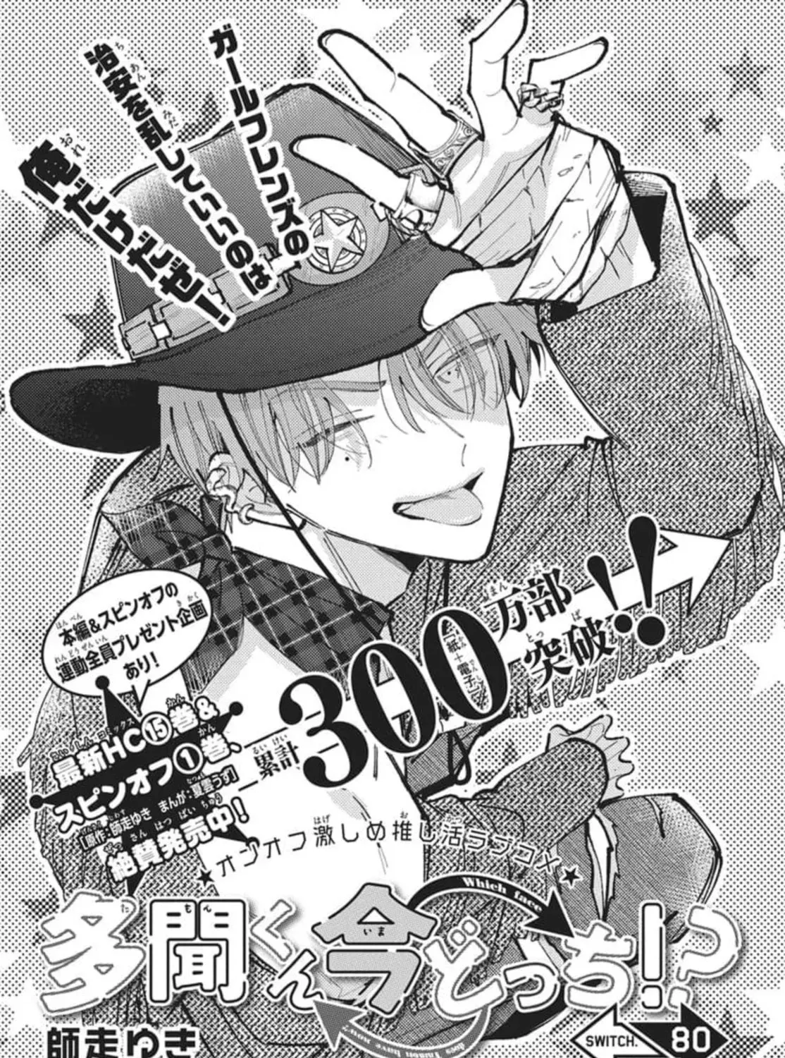 Tamon