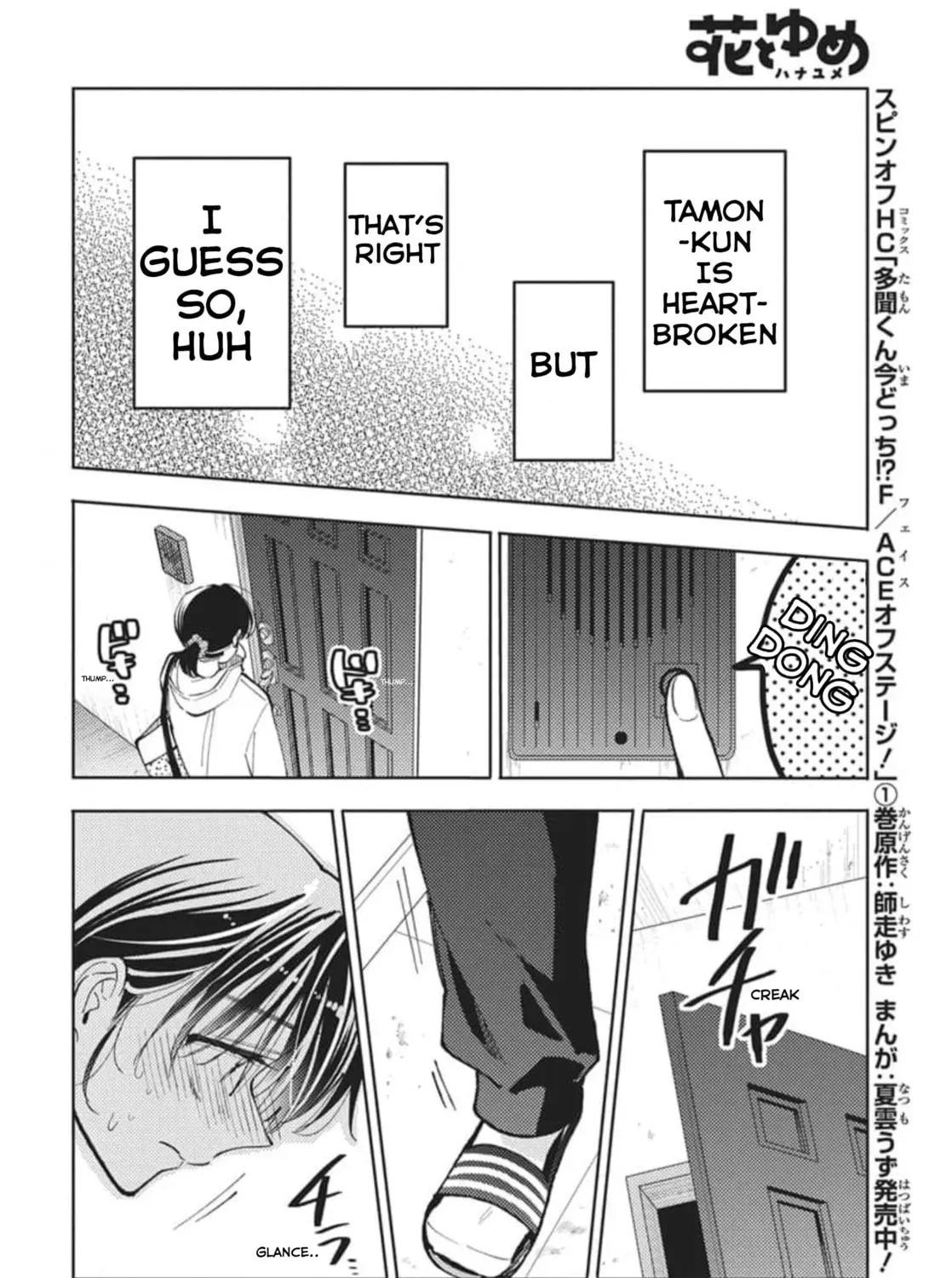 Tamon