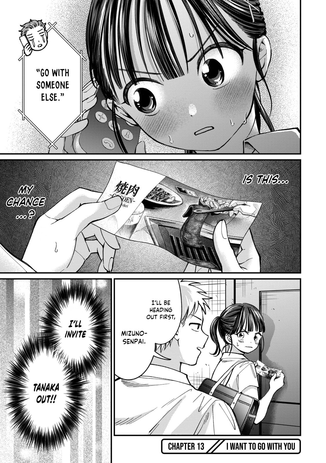 Tanaka and Mizuno Do Not Understand Each Other Chapter 13 page 2 - 
