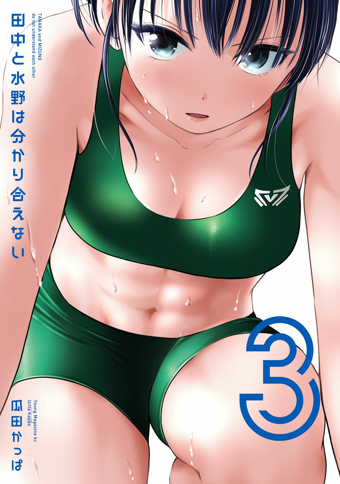 Tanaka and Mizuno Do Not Understand Each Other Chapter 16 page 2 - 