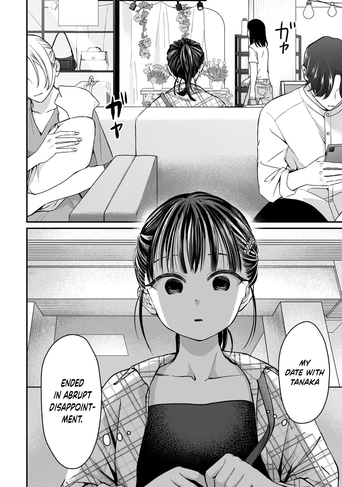 Tanaka and Mizuno Do Not Understand Each Other Chapter 17 page 3 - 