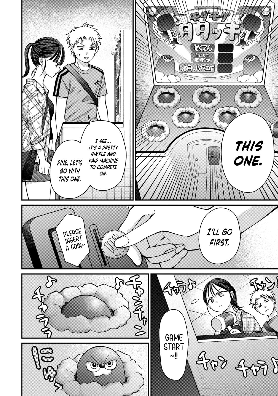 Tanaka and Mizuno Do Not Understand Each Other Chapter 18 page 5 - 