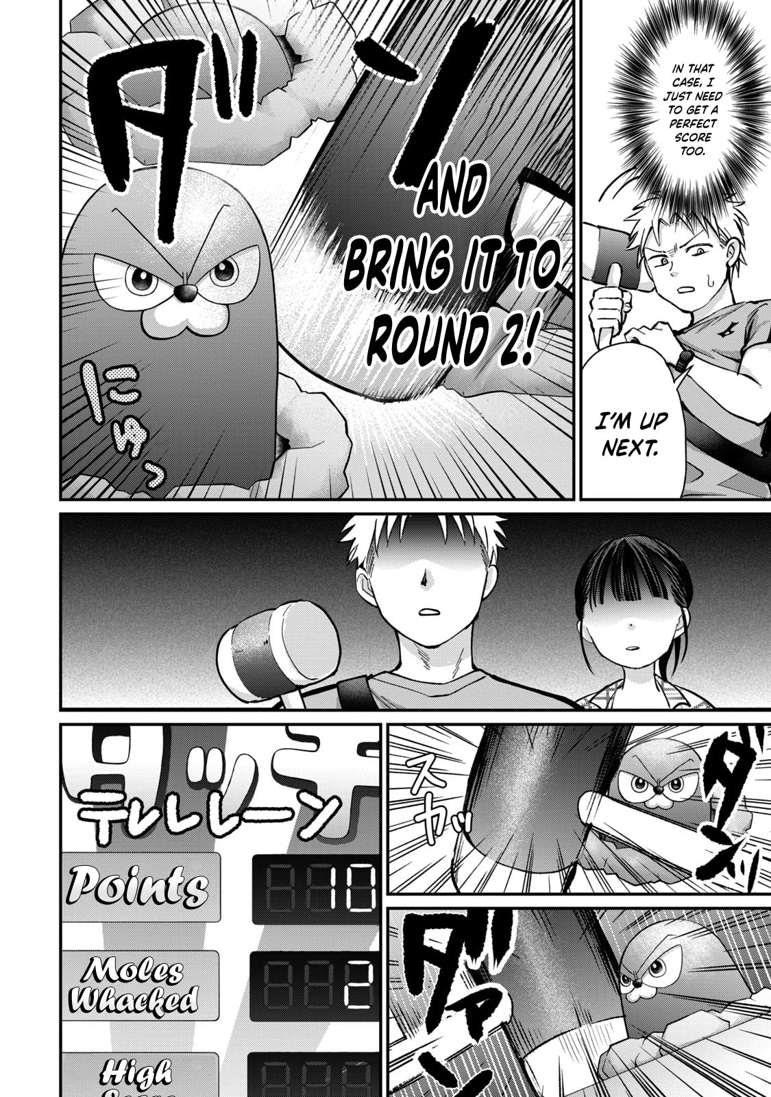 Tanaka and Mizuno Do Not Understand Each Other Chapter 18 page 7 - 