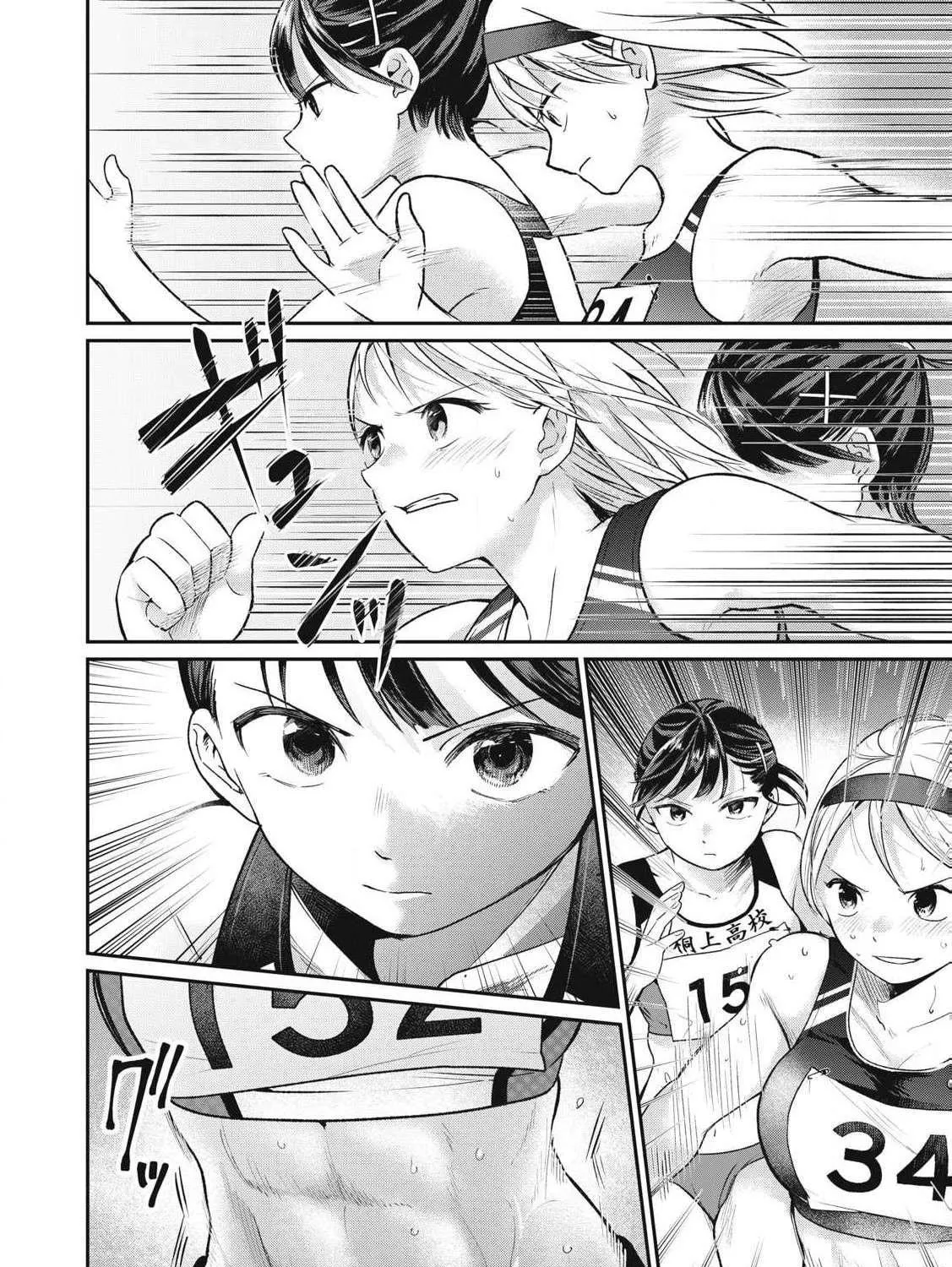 Tanaka and Mizuno Do Not Understand Each Other Chapter 2 page 11 - 
