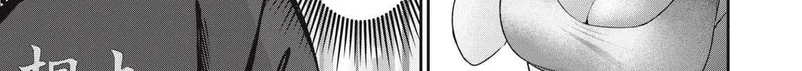 Tanaka and Mizuno Do Not Understand Each Other Chapter 3 page 44 - 