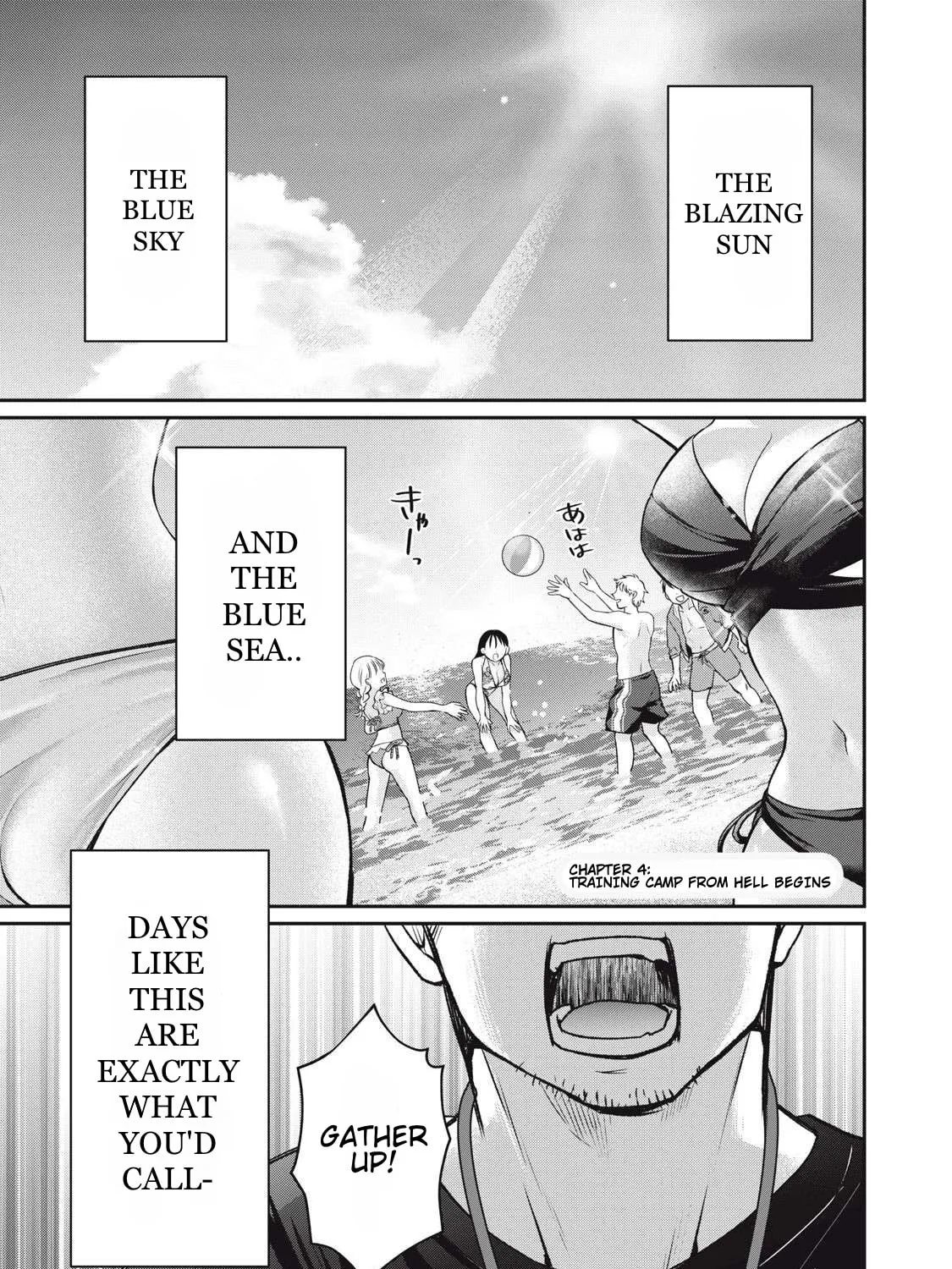 Tanaka and Mizuno Do Not Understand Each Other Chapter 4 page 1 - 