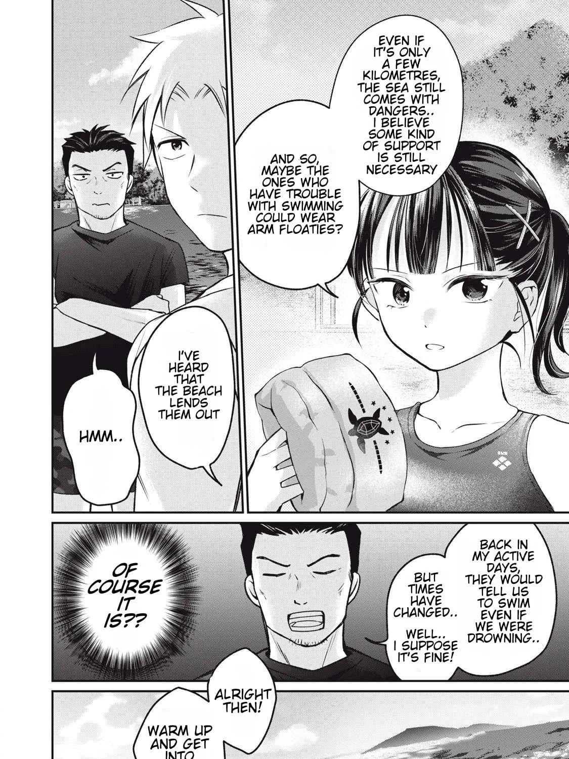 Tanaka and Mizuno Do Not Understand Each Other Chapter 4 page 17 - 