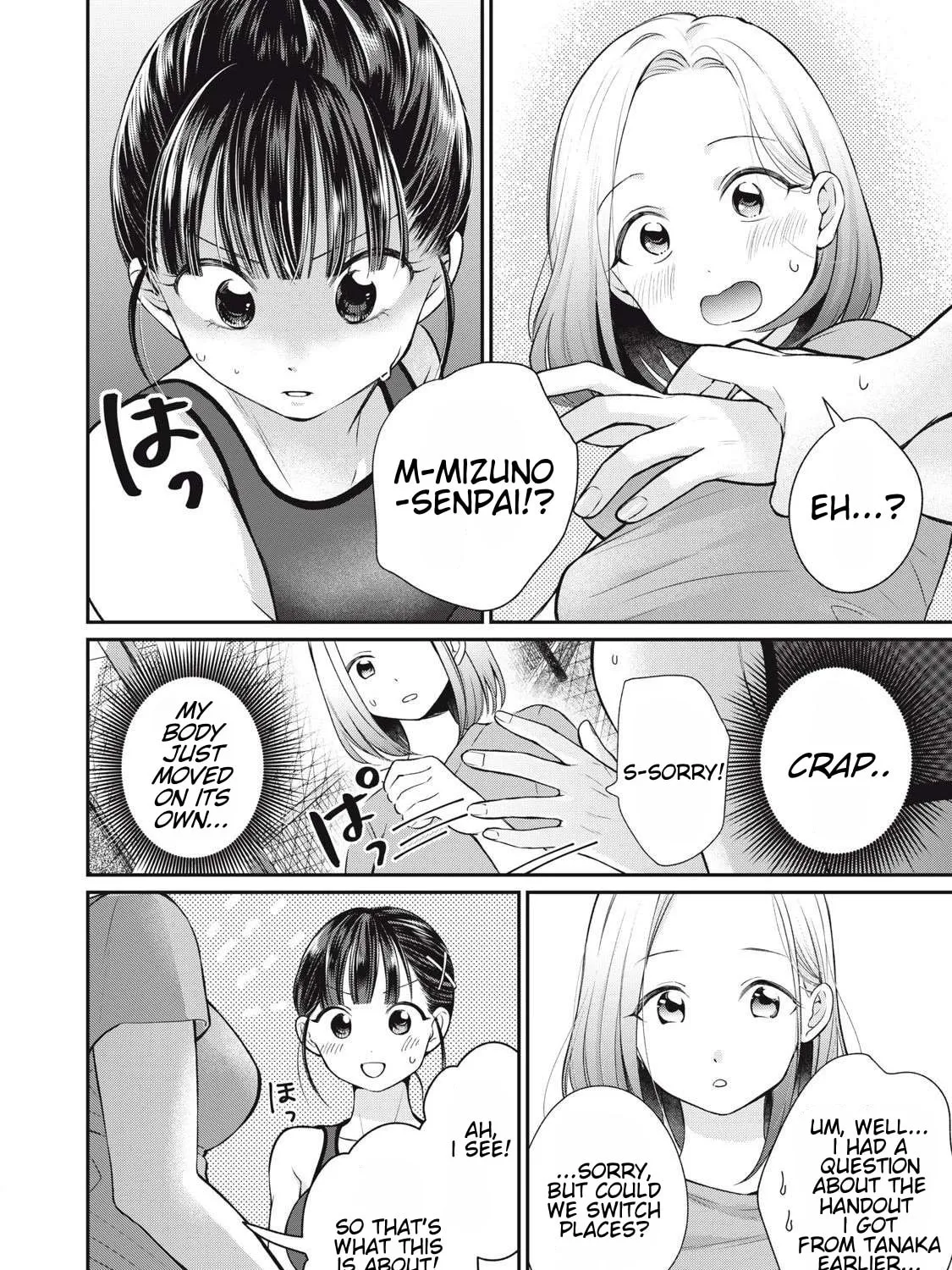 Tanaka and Mizuno Do Not Understand Each Other Chapter 6 page 3 - 