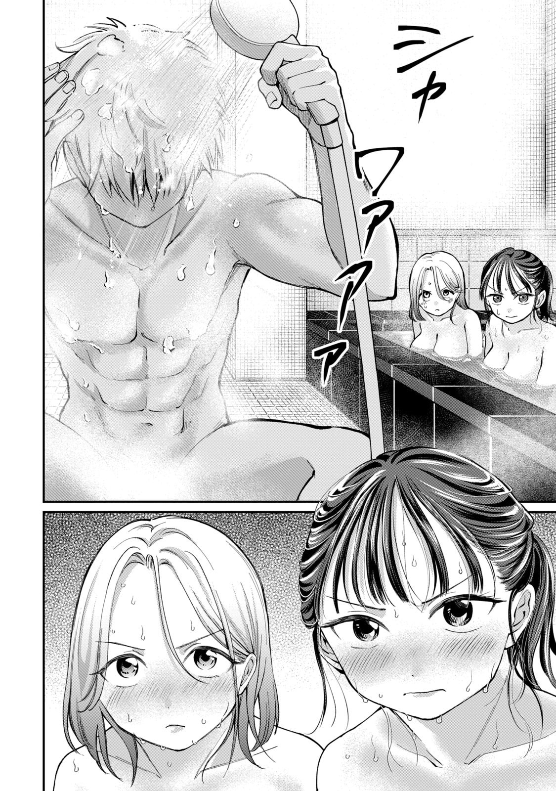 Tanaka and Mizuno Do Not Understand Each Other Chapter 9 page 3 - 