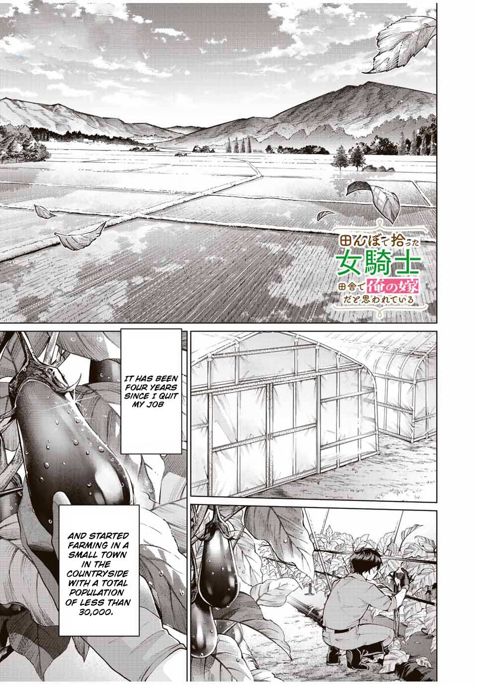 Tanbo de Hirotta Onna Kishi, Inaka de Ore no Yome da to Omowareteiru Chapter 1 page 2 - 