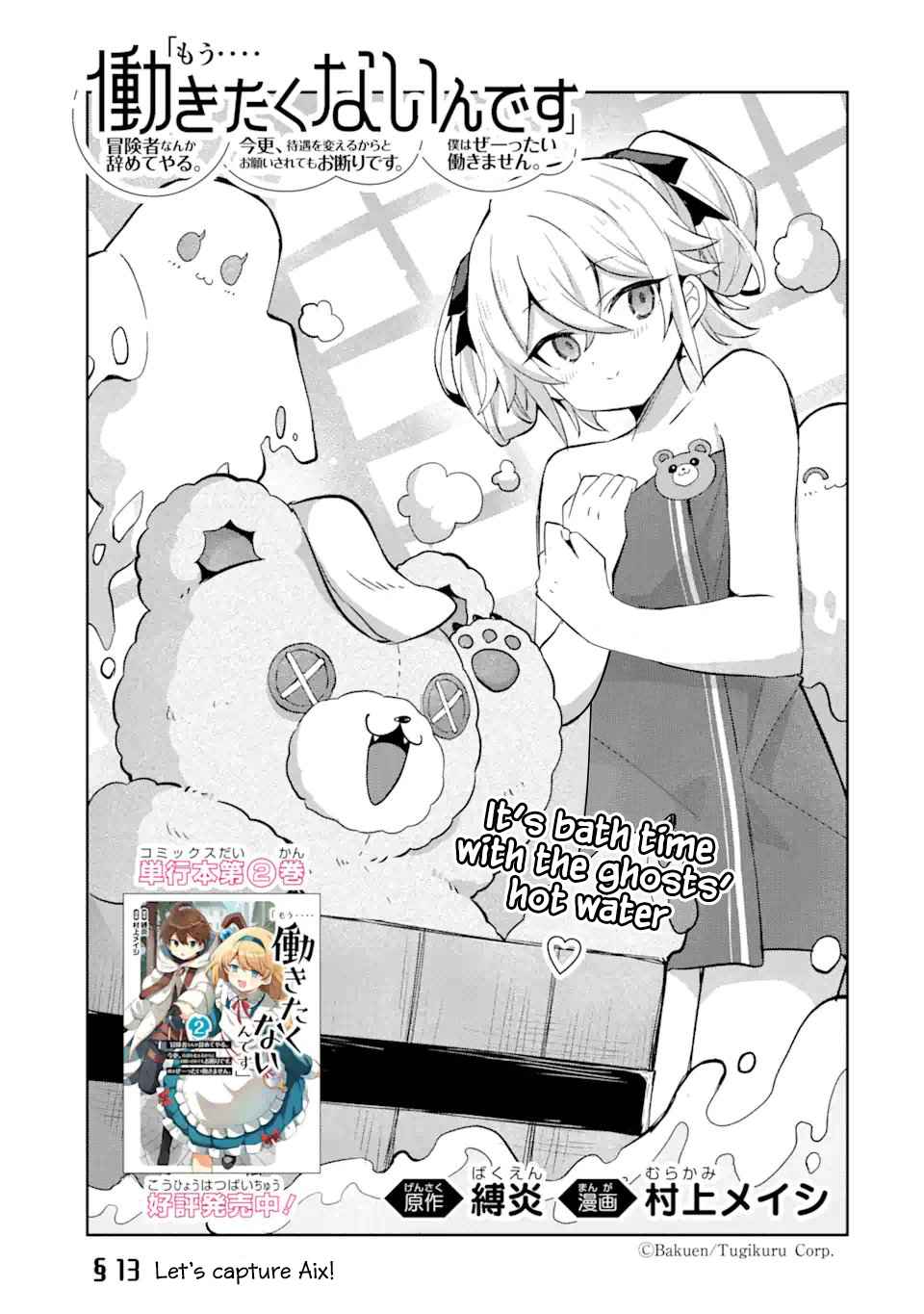 Tanbo de Hirotta Onna Kishi, Inaka de Ore no Yome da to Omowareteiru Chapter 13.1 page 2 - 