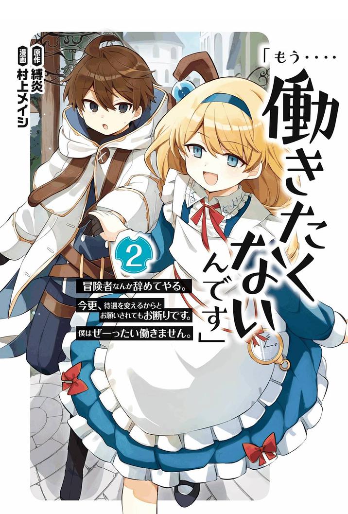 Tanbo de Hirotta Onna Kishi, Inaka de Ore no Yome da to Omowareteiru Chapter 6.1 page 3 - 