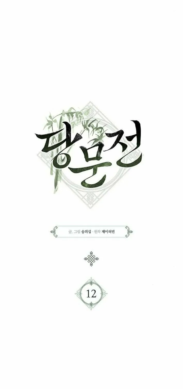Tang Clan Legend Chapter 12 page 24 - 