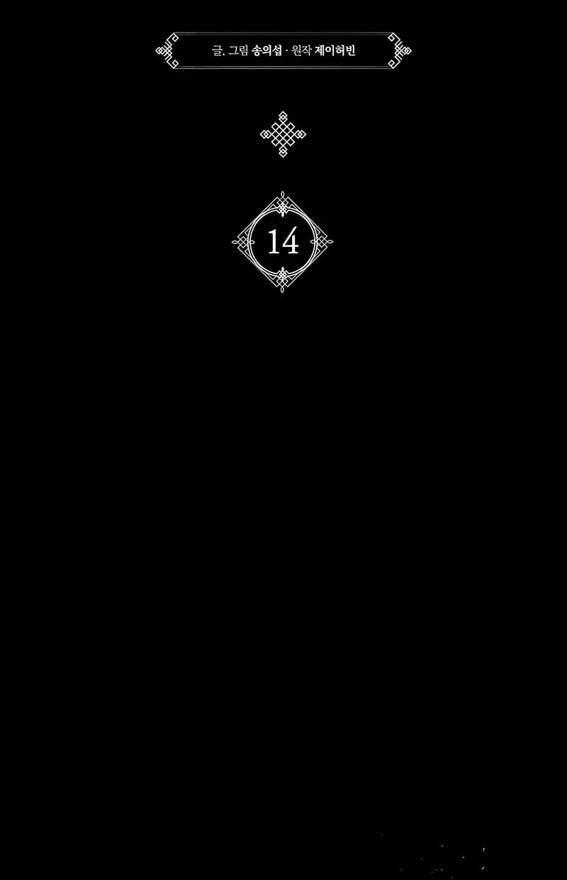 Tang Clan Legend Chapter 14 page 48 - 