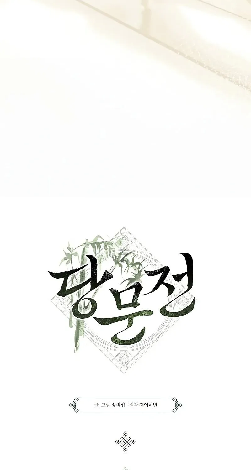 Tang Clan Legend Chapter 2 page 18 - 