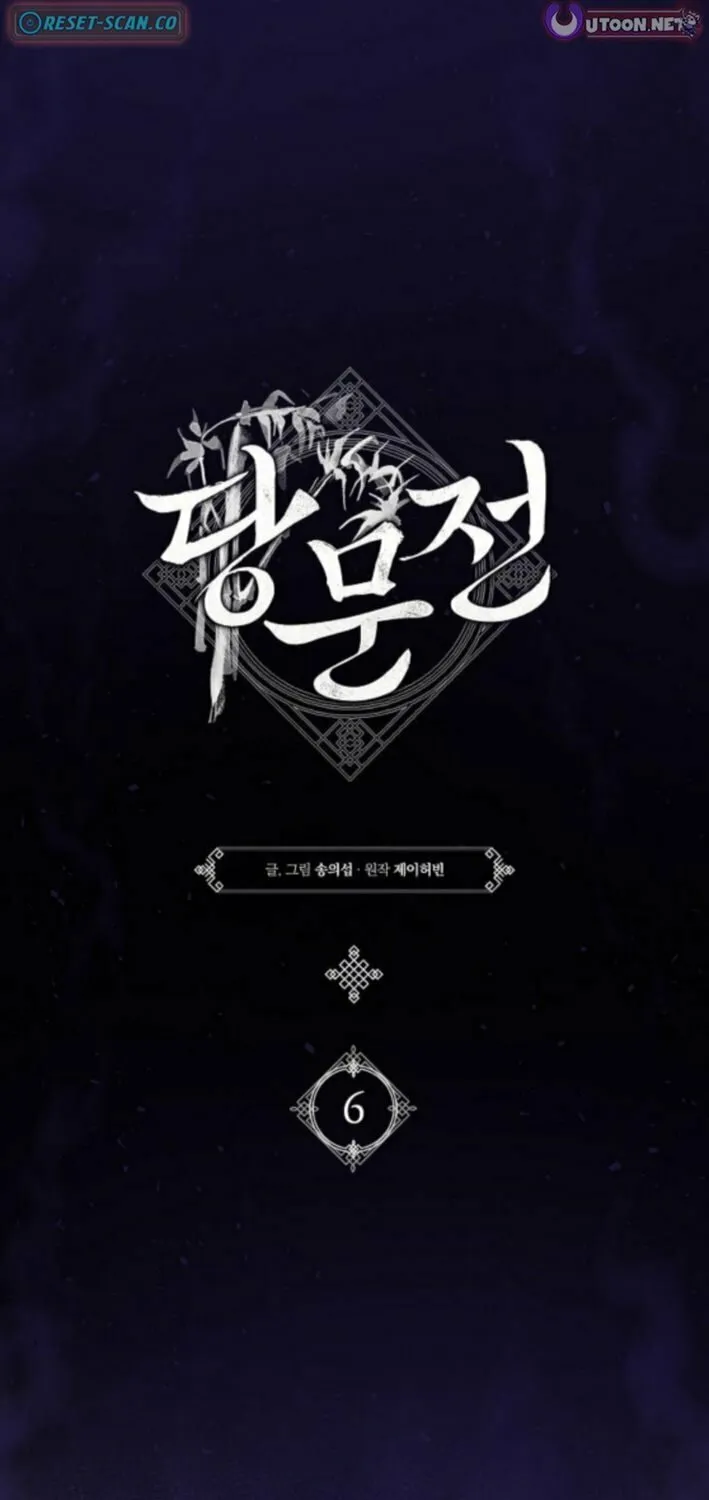 Tang Clan Legend Chapter 6 page 15 - 