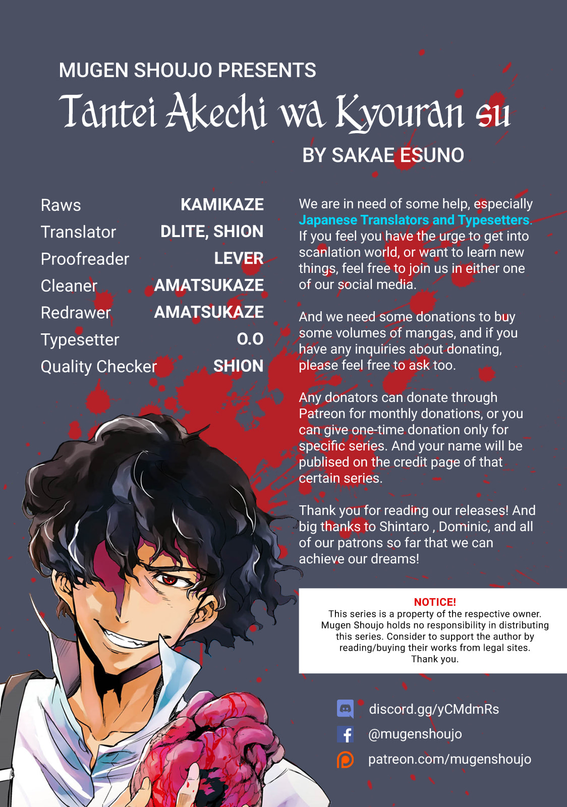 Tantei Akechi wa Kyouransu Chapter 1 page 1 - 