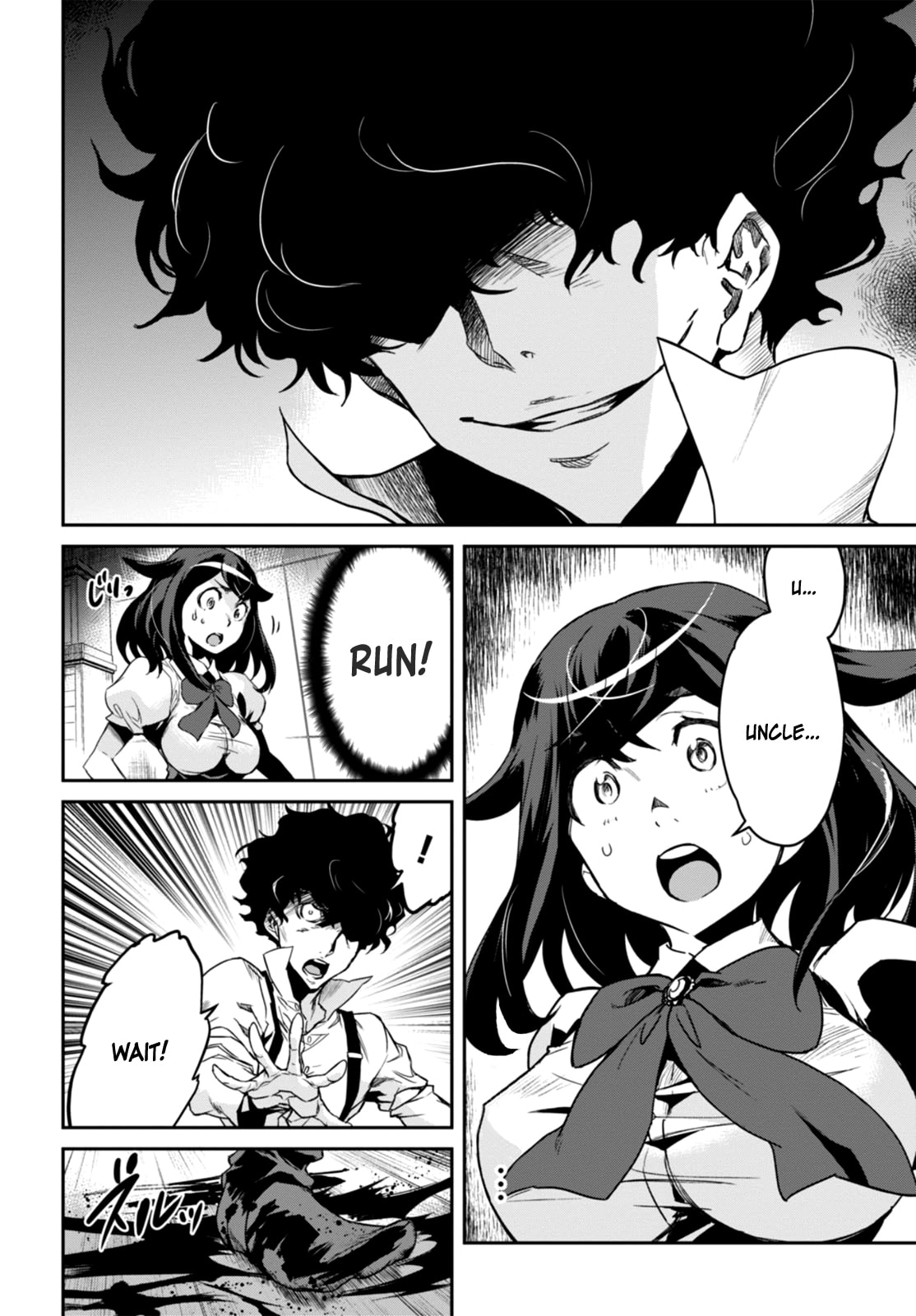 Tantei Akechi wa Kyouransu Chapter 1 page 17 - 