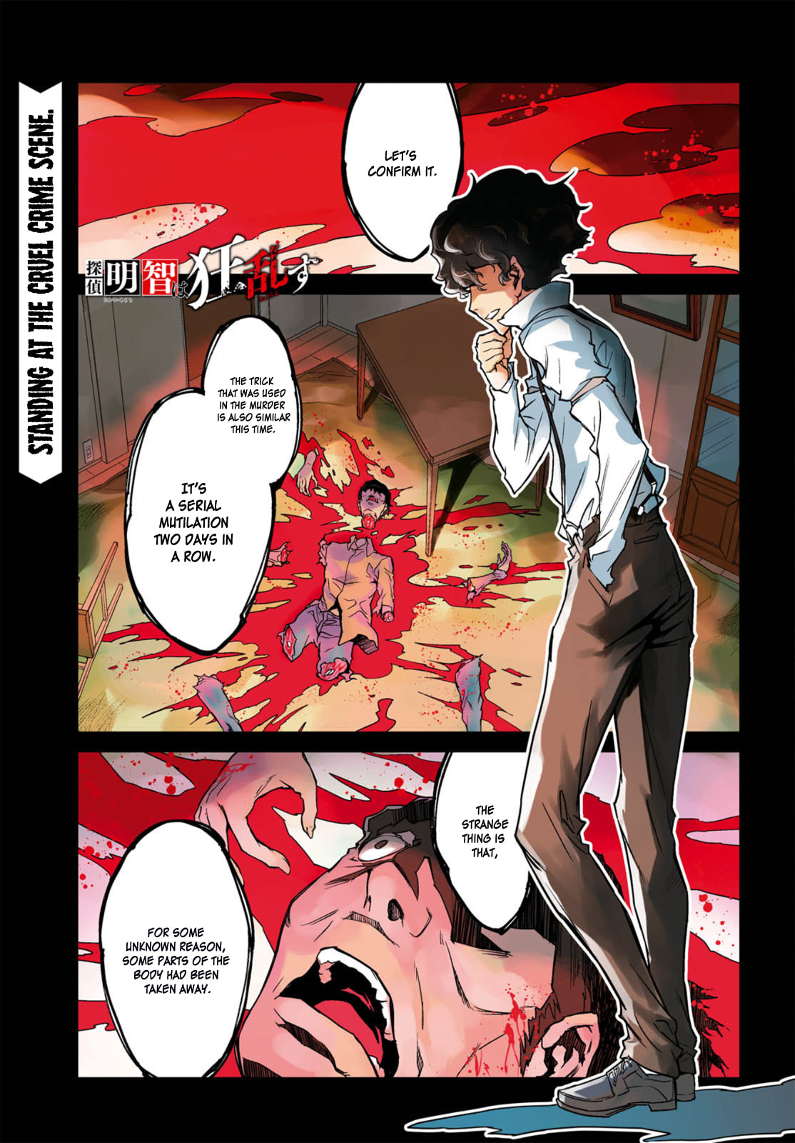 Tantei Akechi wa Kyouransu Chapter 1 page 3 - 