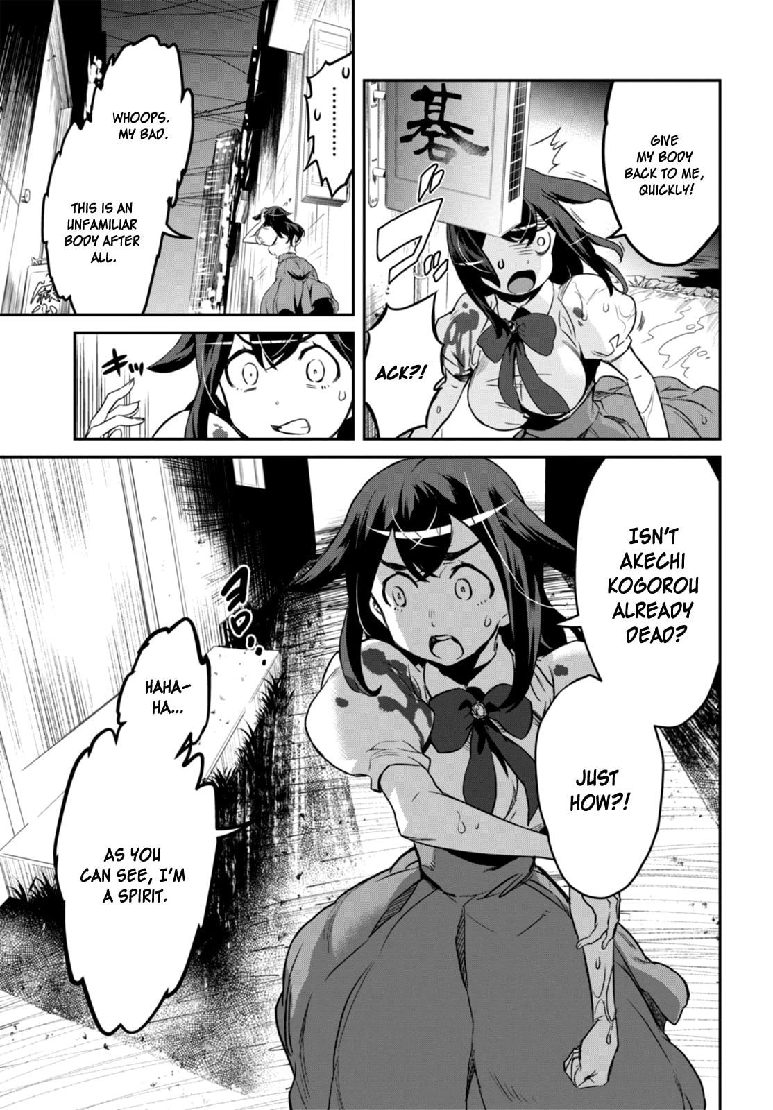 Tantei Akechi wa Kyouransu Chapter 1 page 29 - 